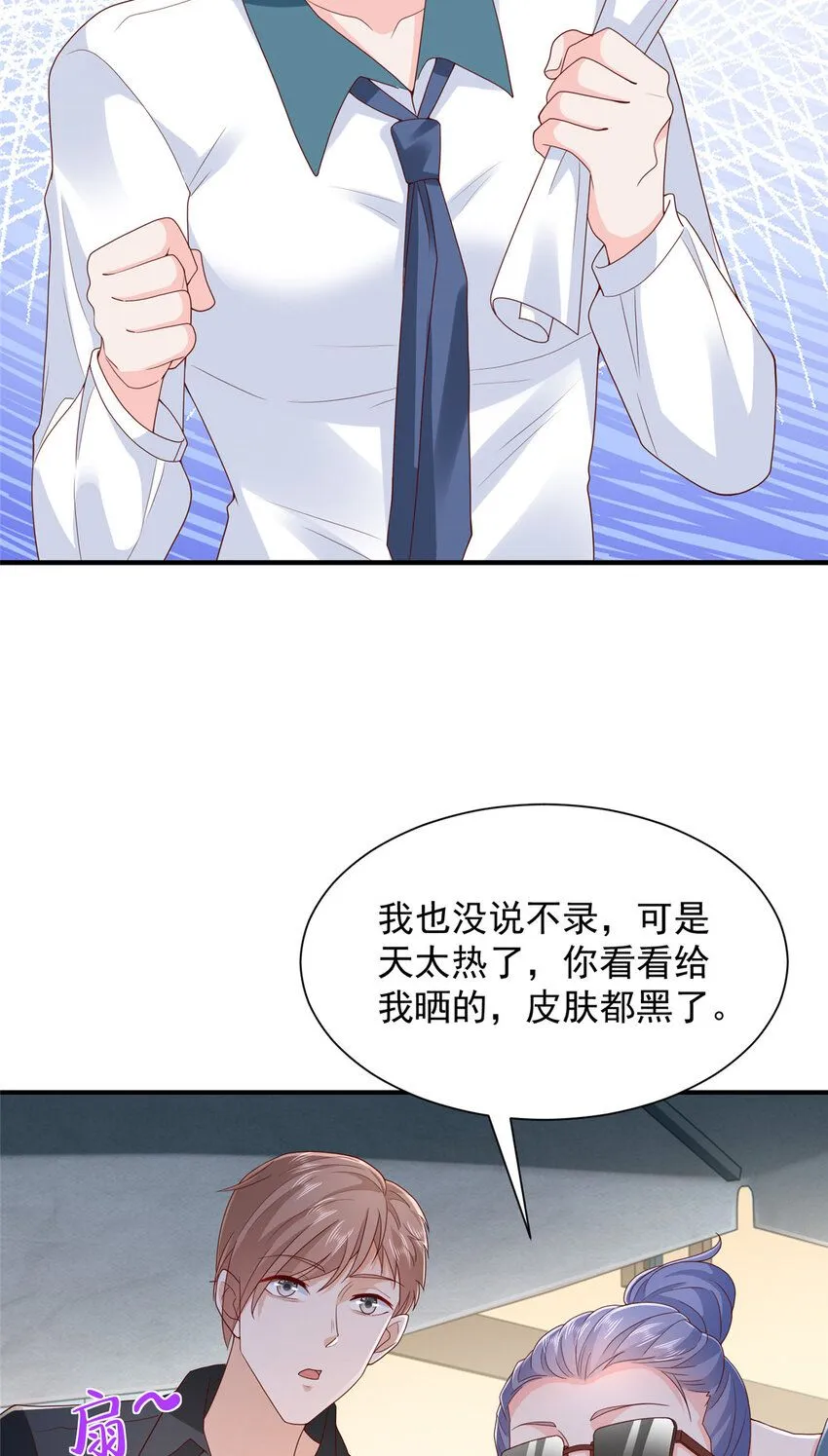 573 授人以鱼不如授人以渔 第15页