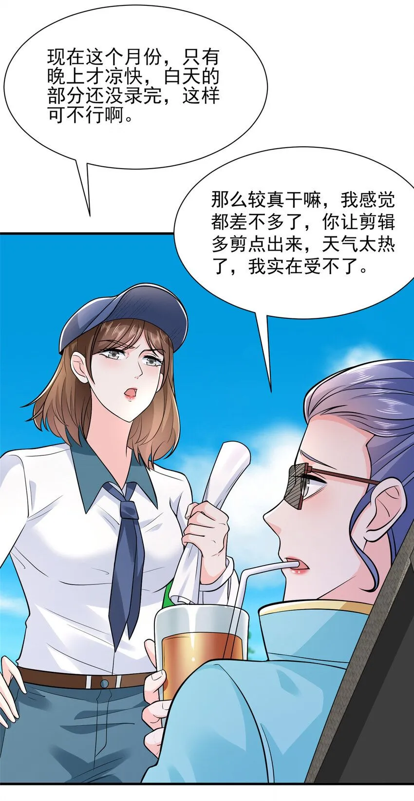 573 授人以鱼不如授人以渔 第18页