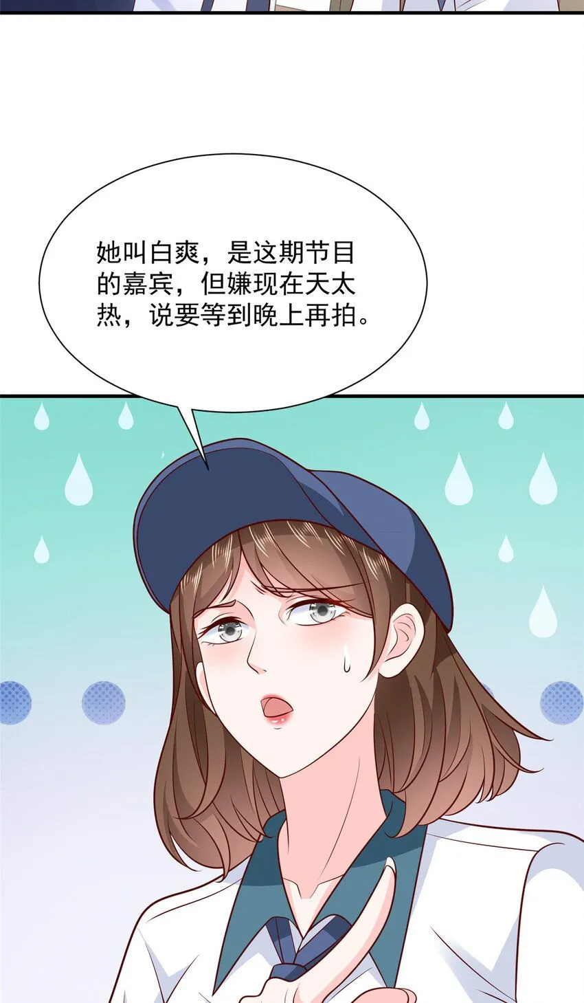 573 授人以鱼不如授人以渔 第30页
