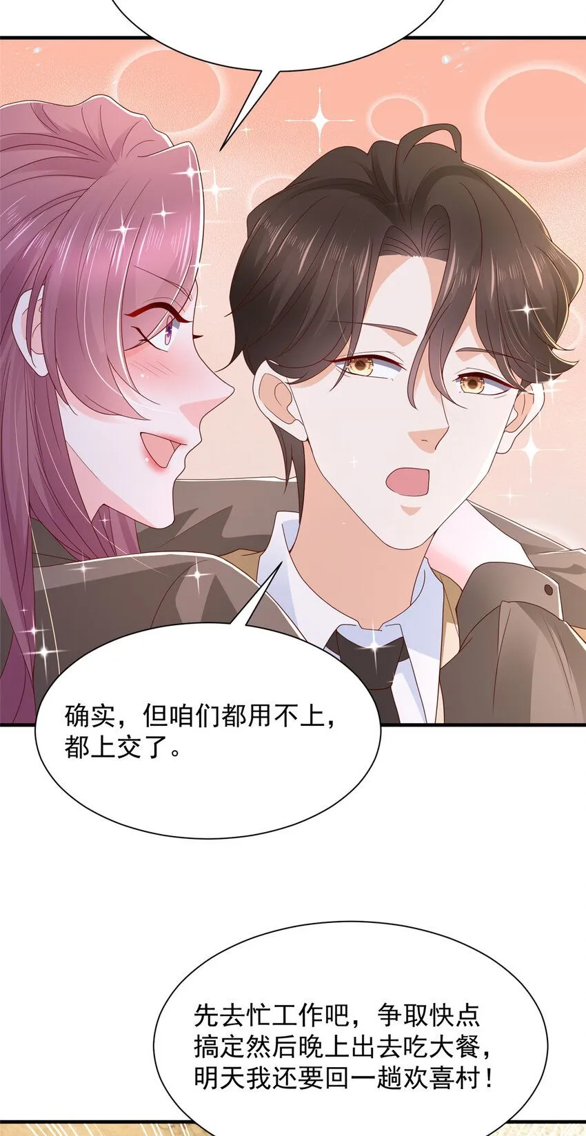 572 脱贫 第28页