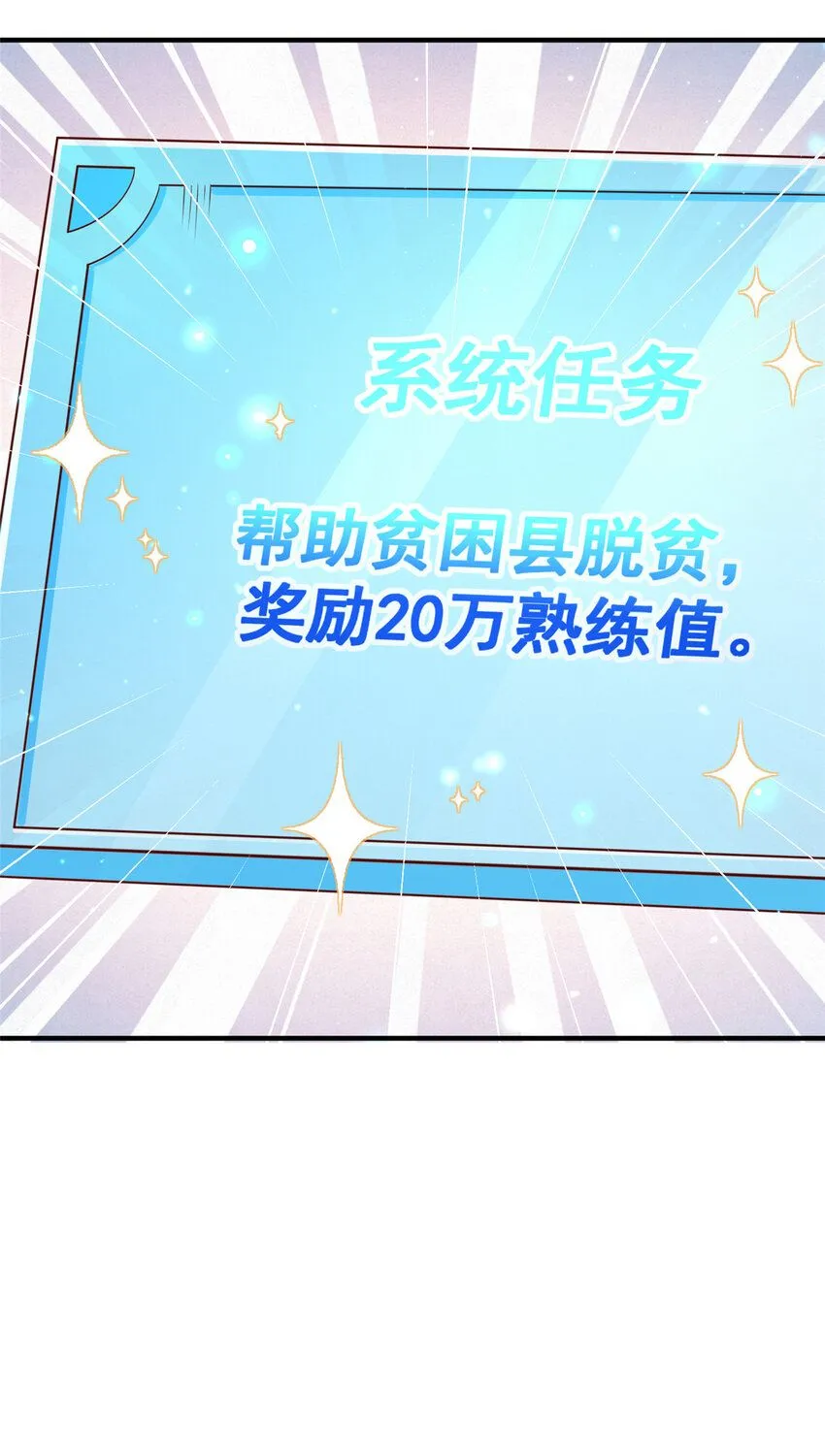 572 脱贫 第37页