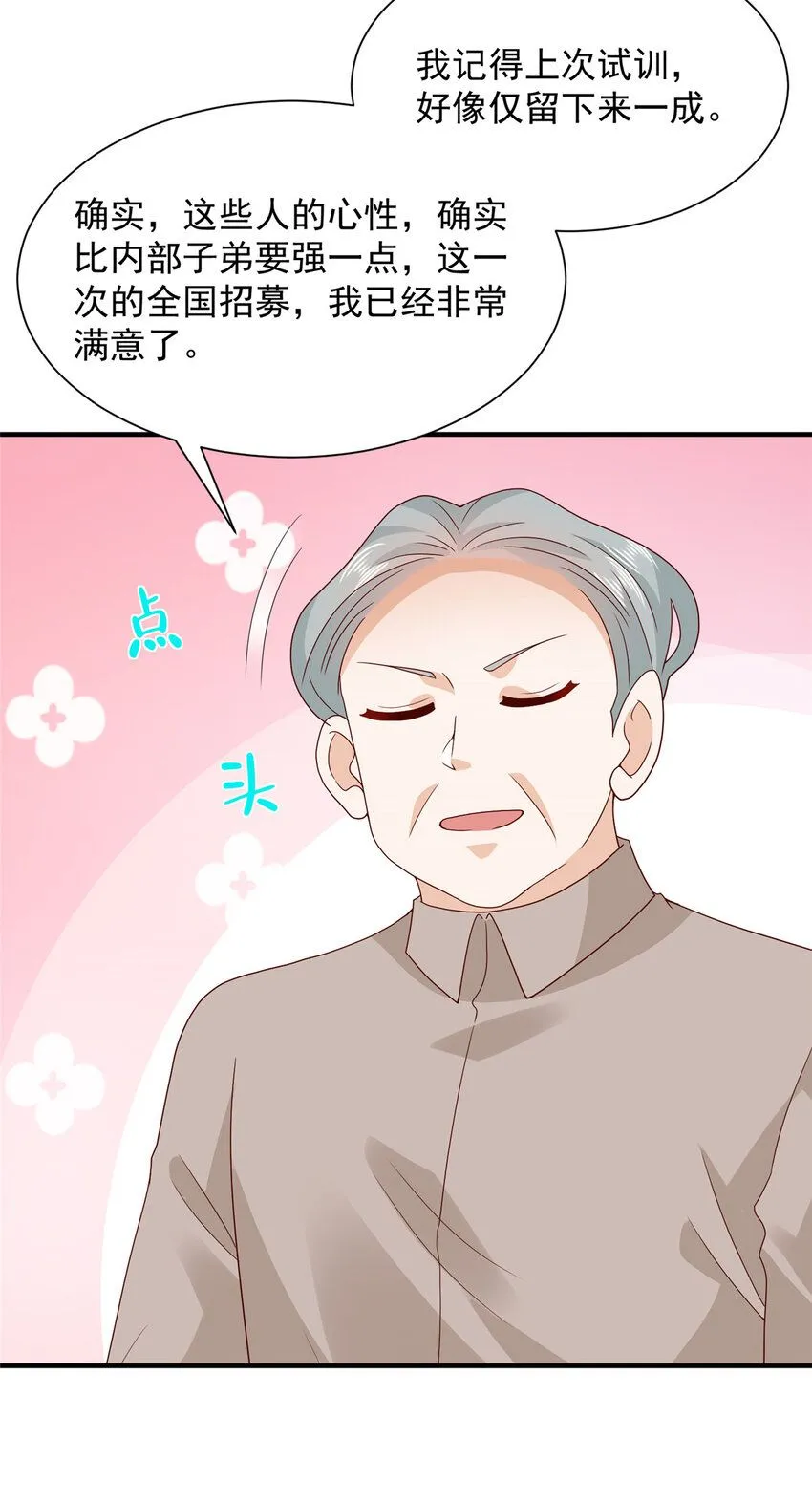 571 拿到了核心资料 第11页
