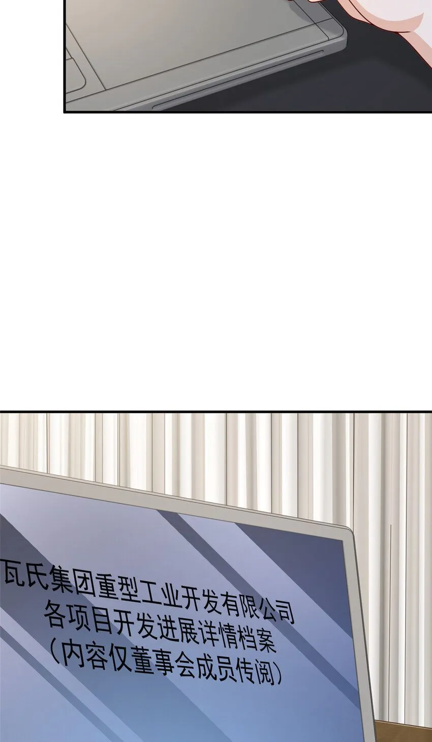 571 拿到了核心资料 第21页