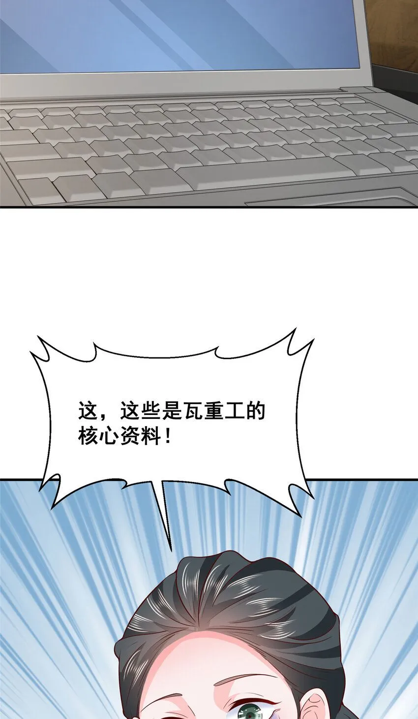 571 拿到了核心资料 第22页