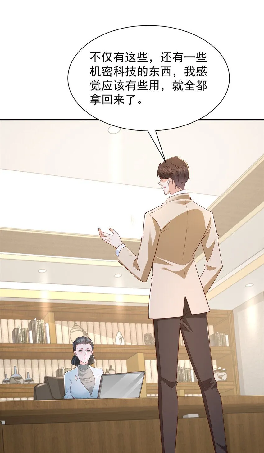 571 拿到了核心资料 第24页