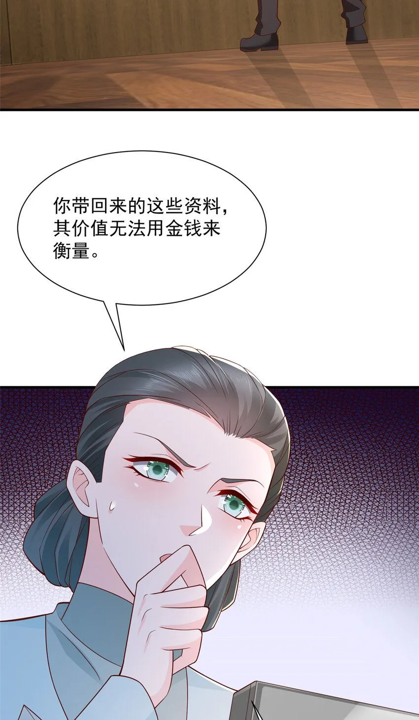 571 拿到了核心资料 第25页