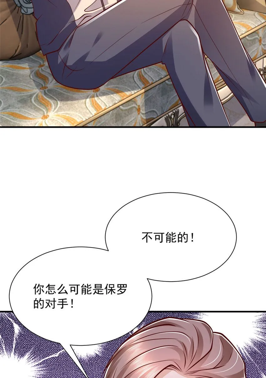 570 放弃江山 第4页