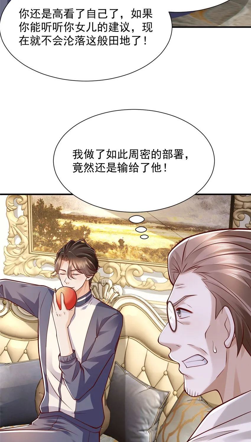570 放弃江山 第7页