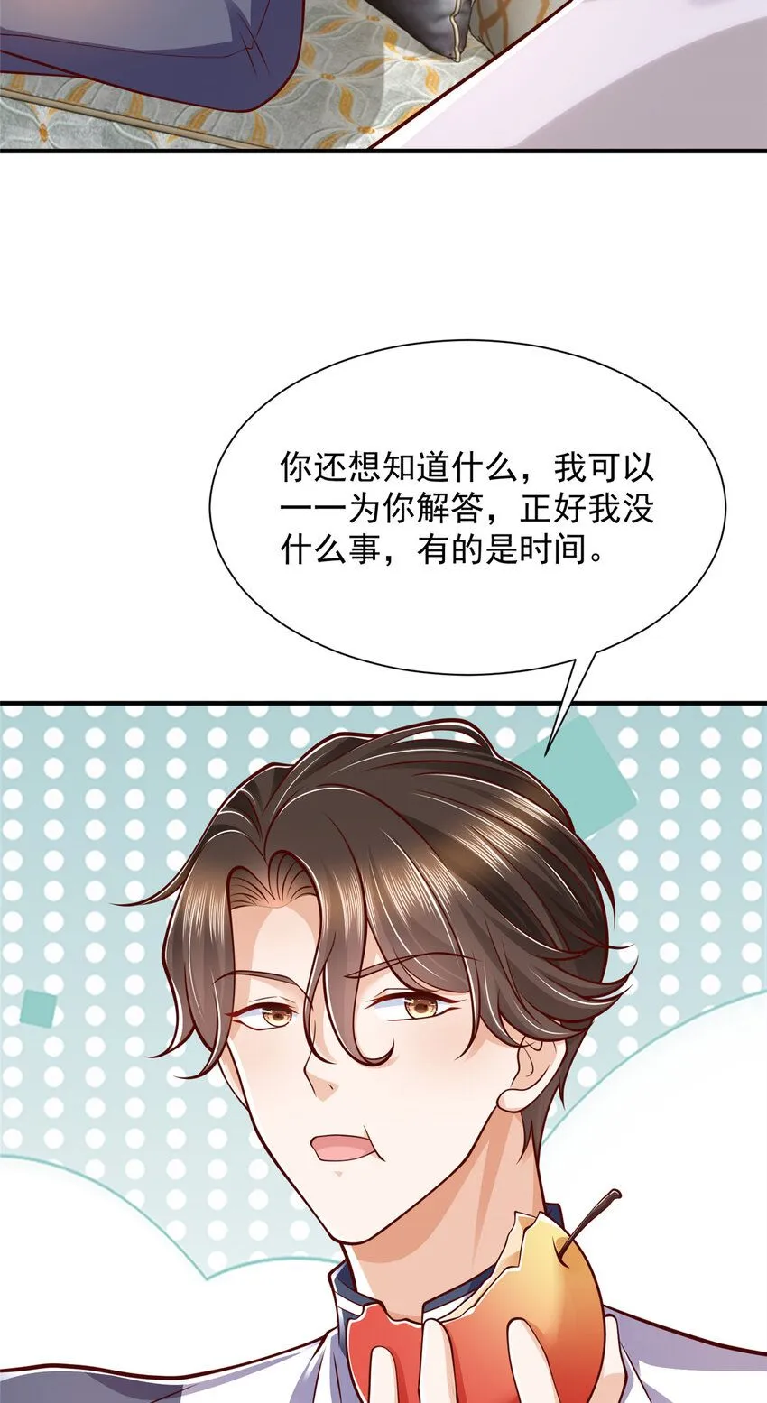 570 放弃江山 第8页