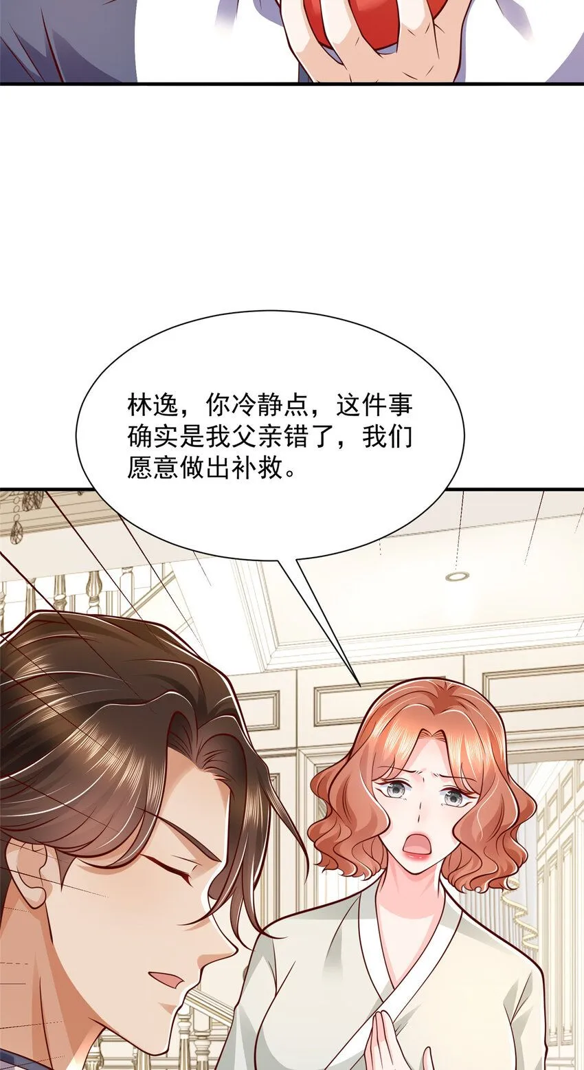 570 放弃江山 第9页