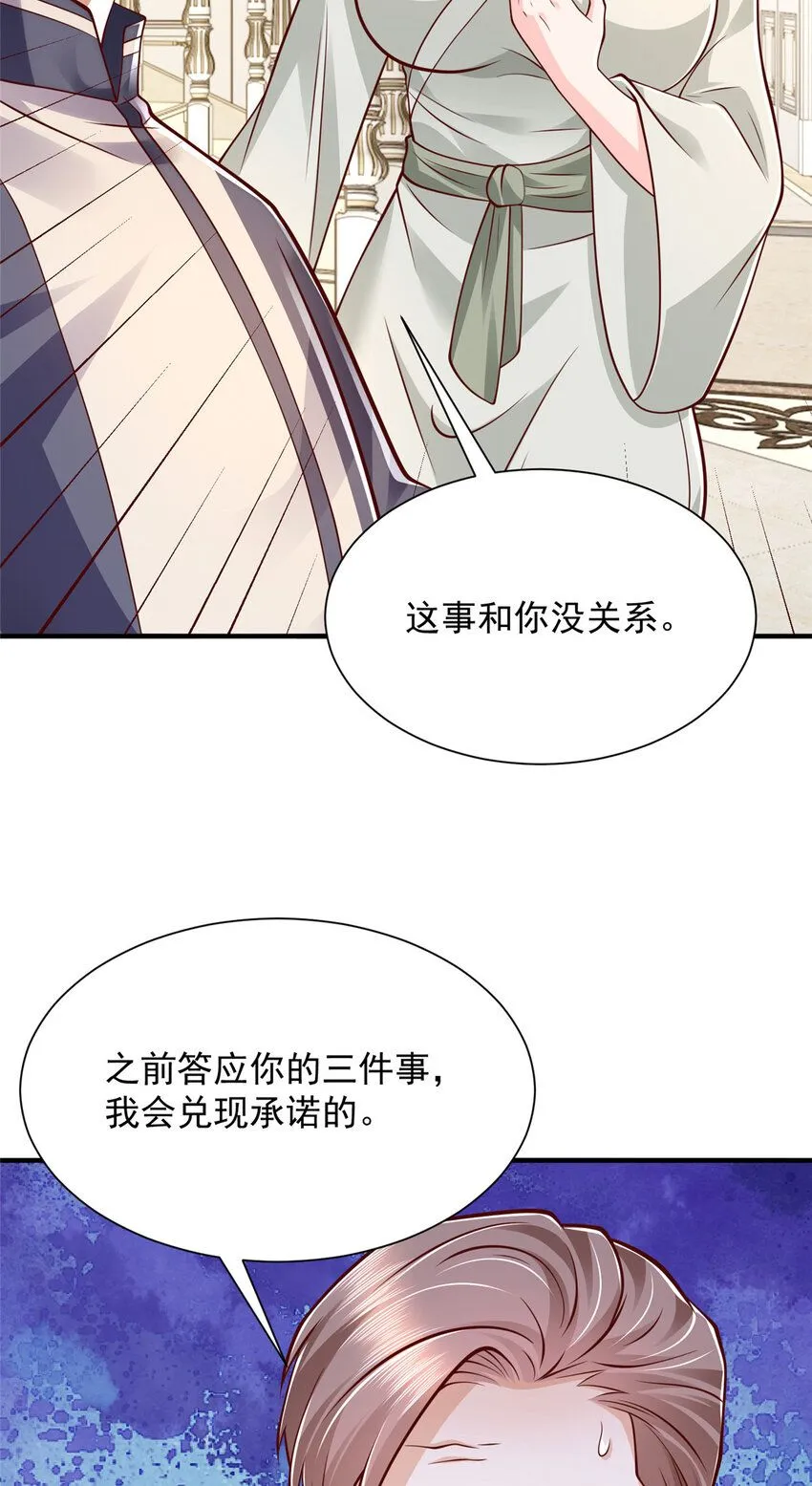 570 放弃江山 第10页