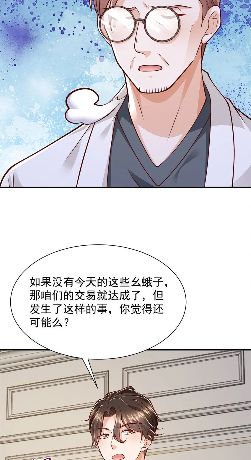 570 放弃江山 第11页