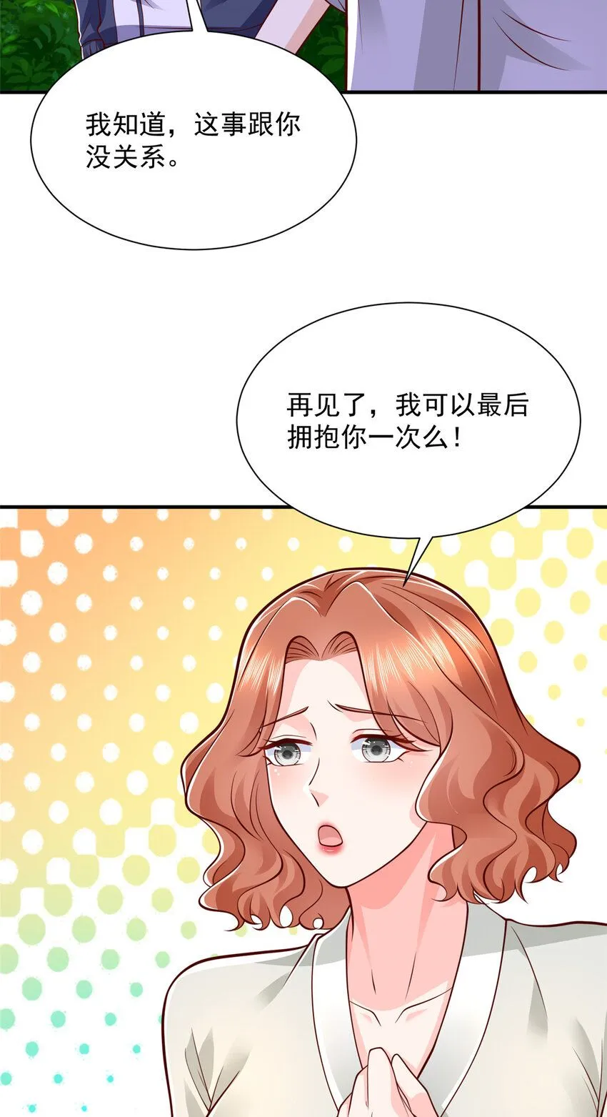 570 放弃江山 第19页