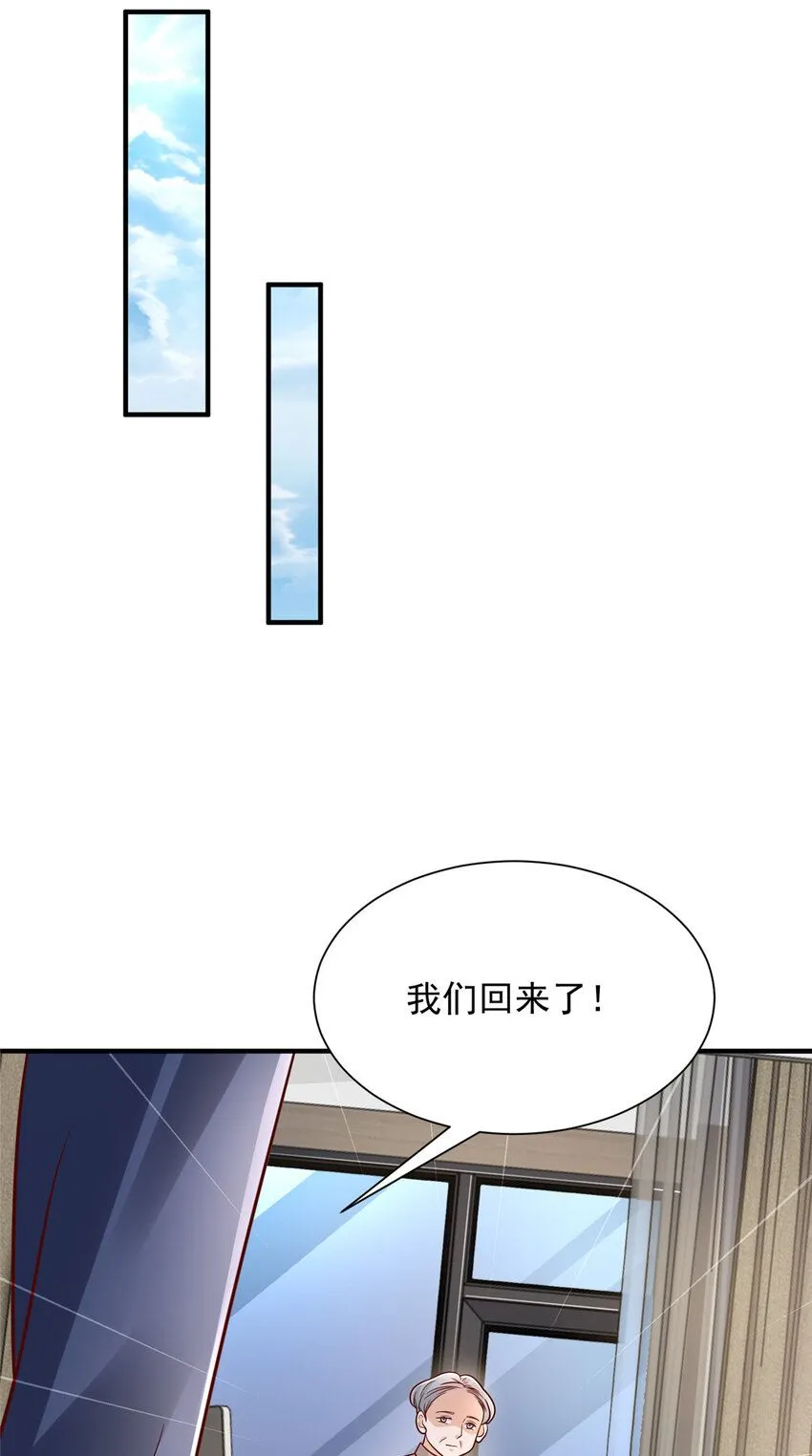 570 放弃江山 第30页