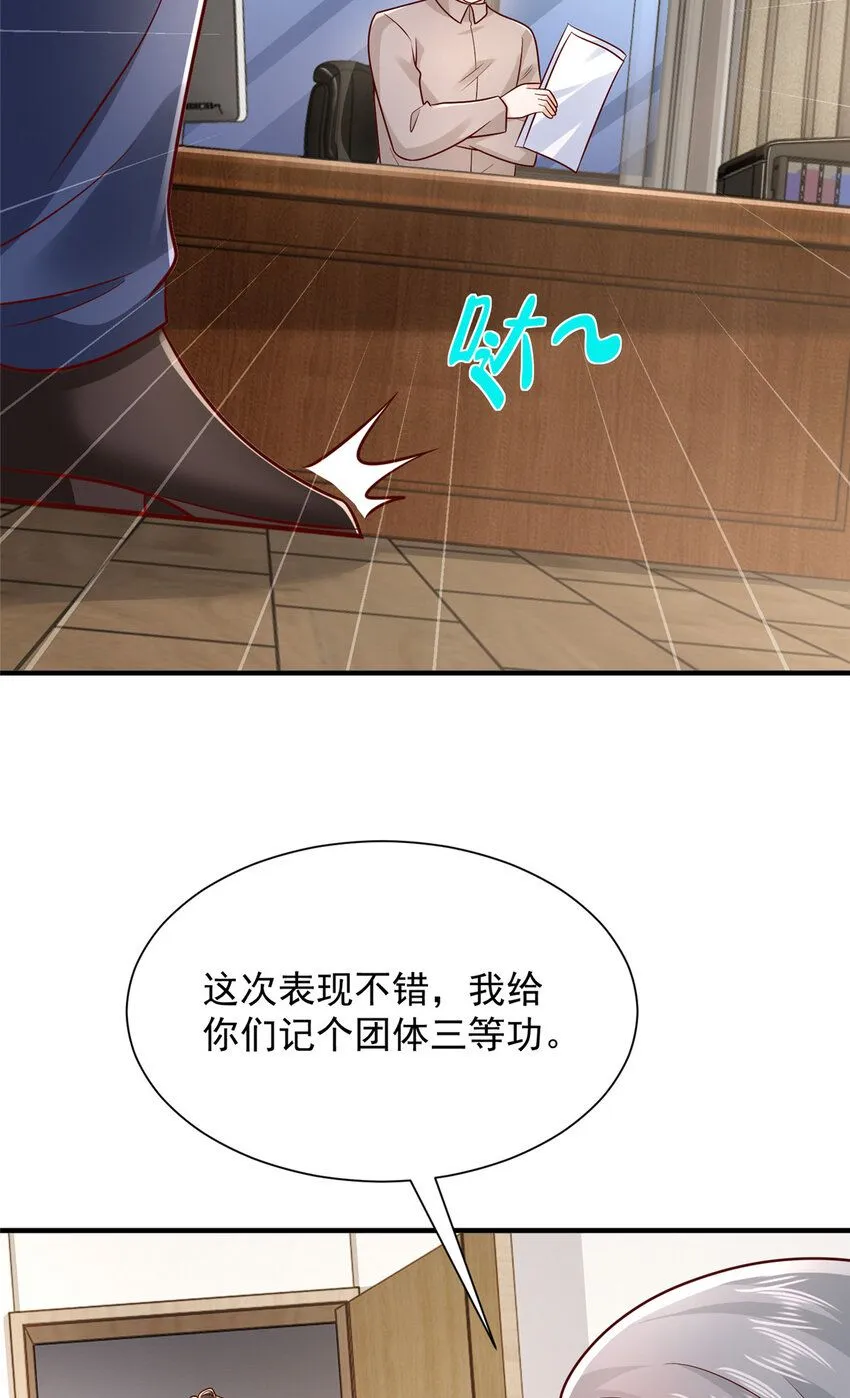 570 放弃江山 第31页