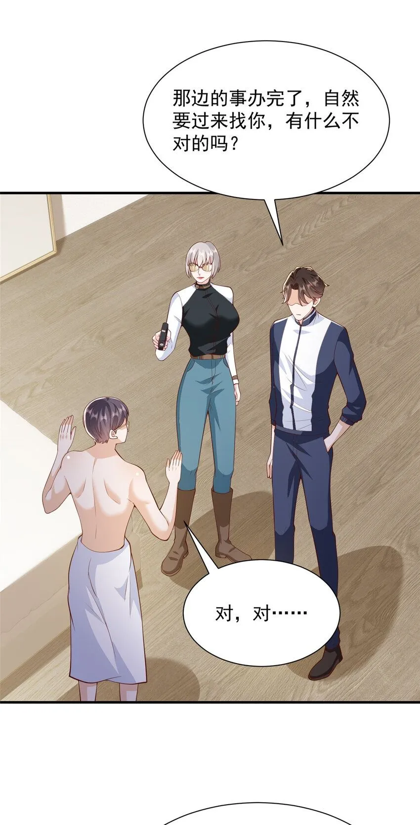 569 底牌无数 第2页