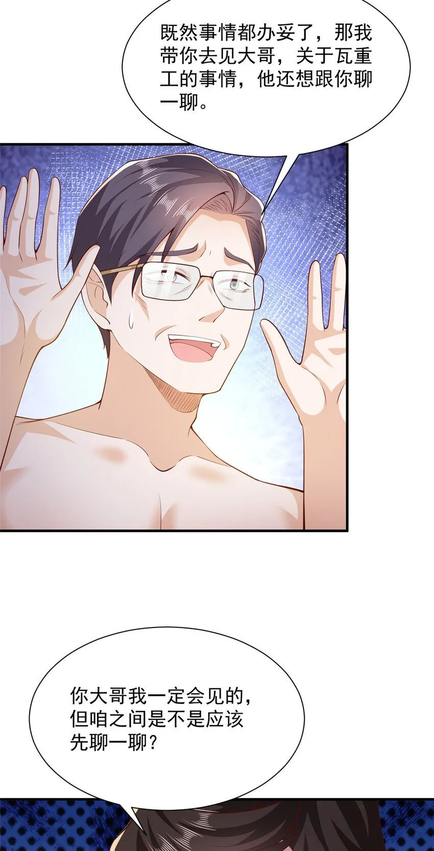 569 底牌无数 第3页