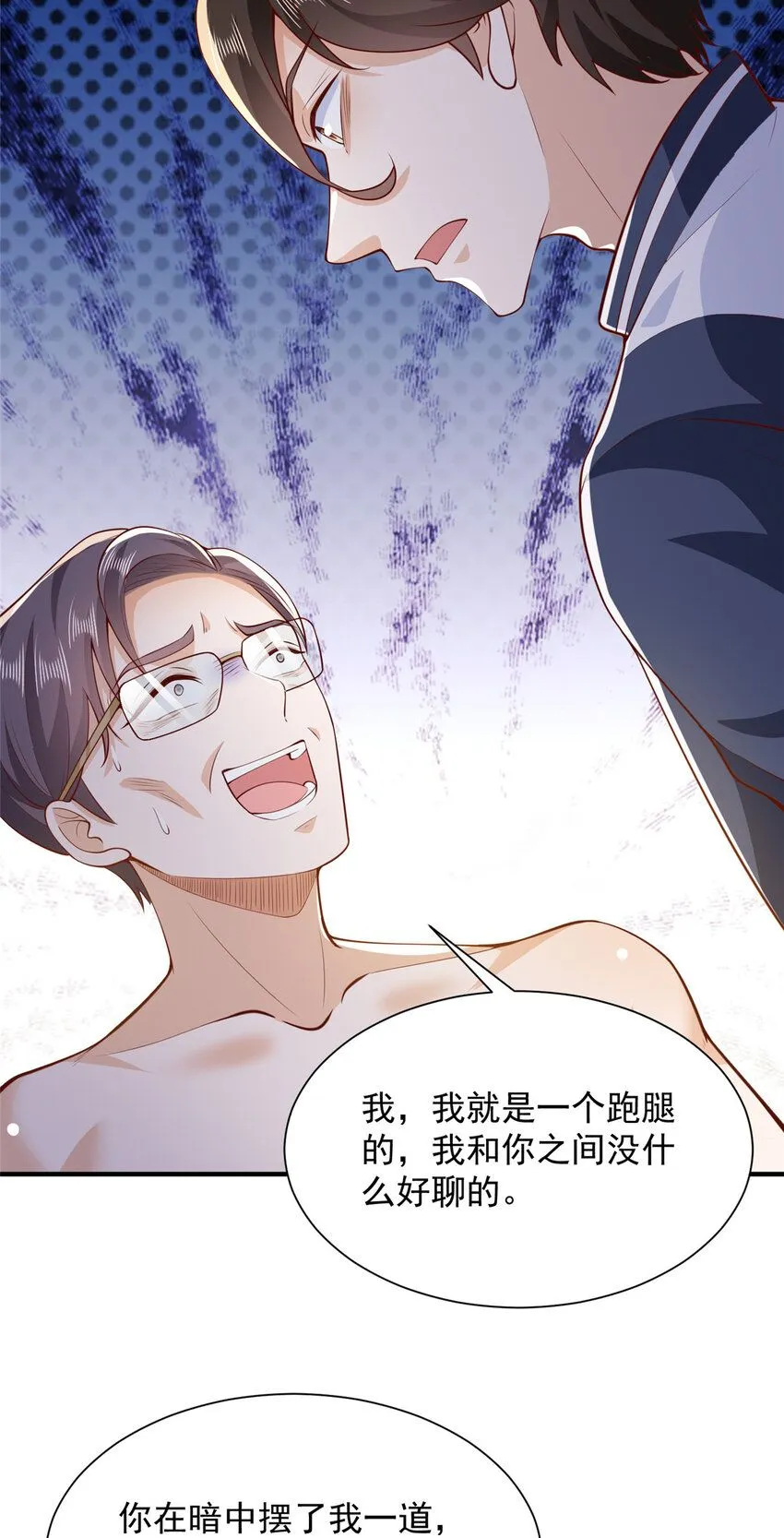 569 底牌无数 第4页