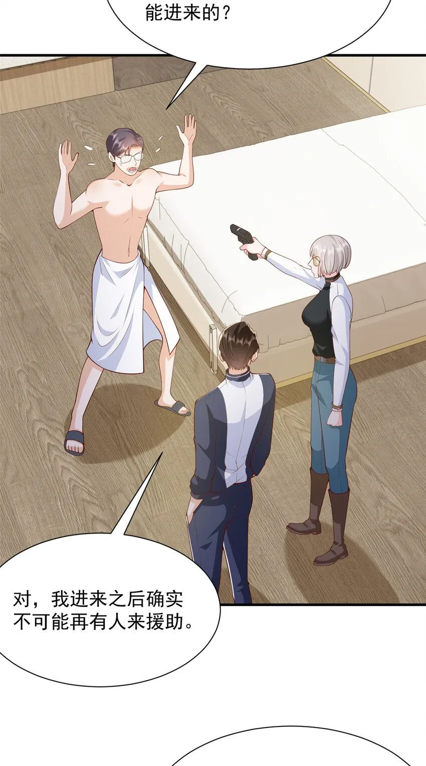 569 底牌无数 第6页