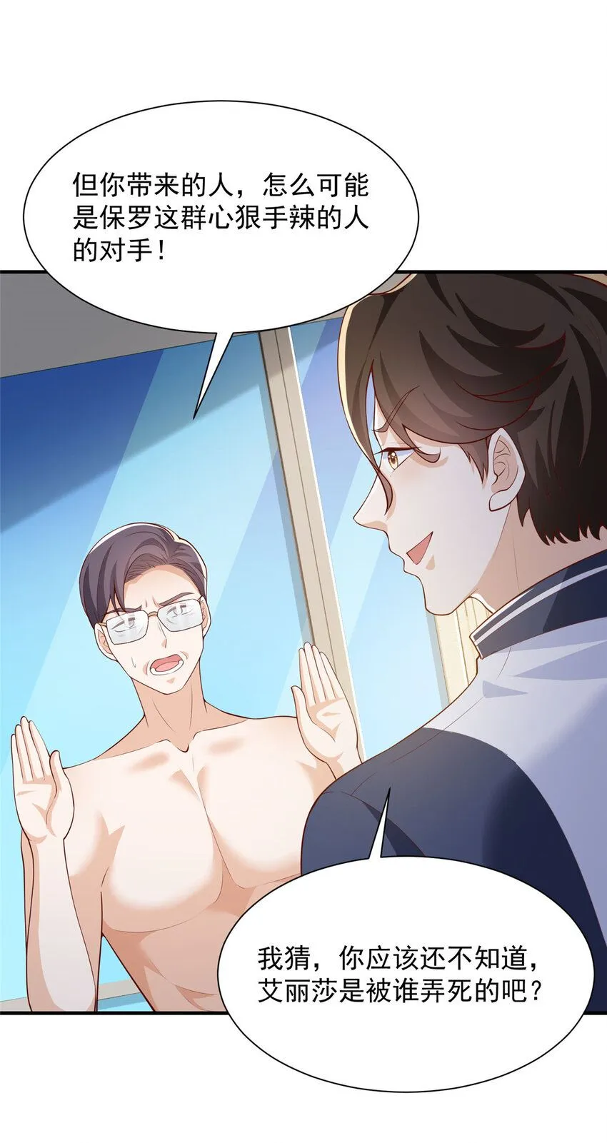 569 底牌无数 第8页
