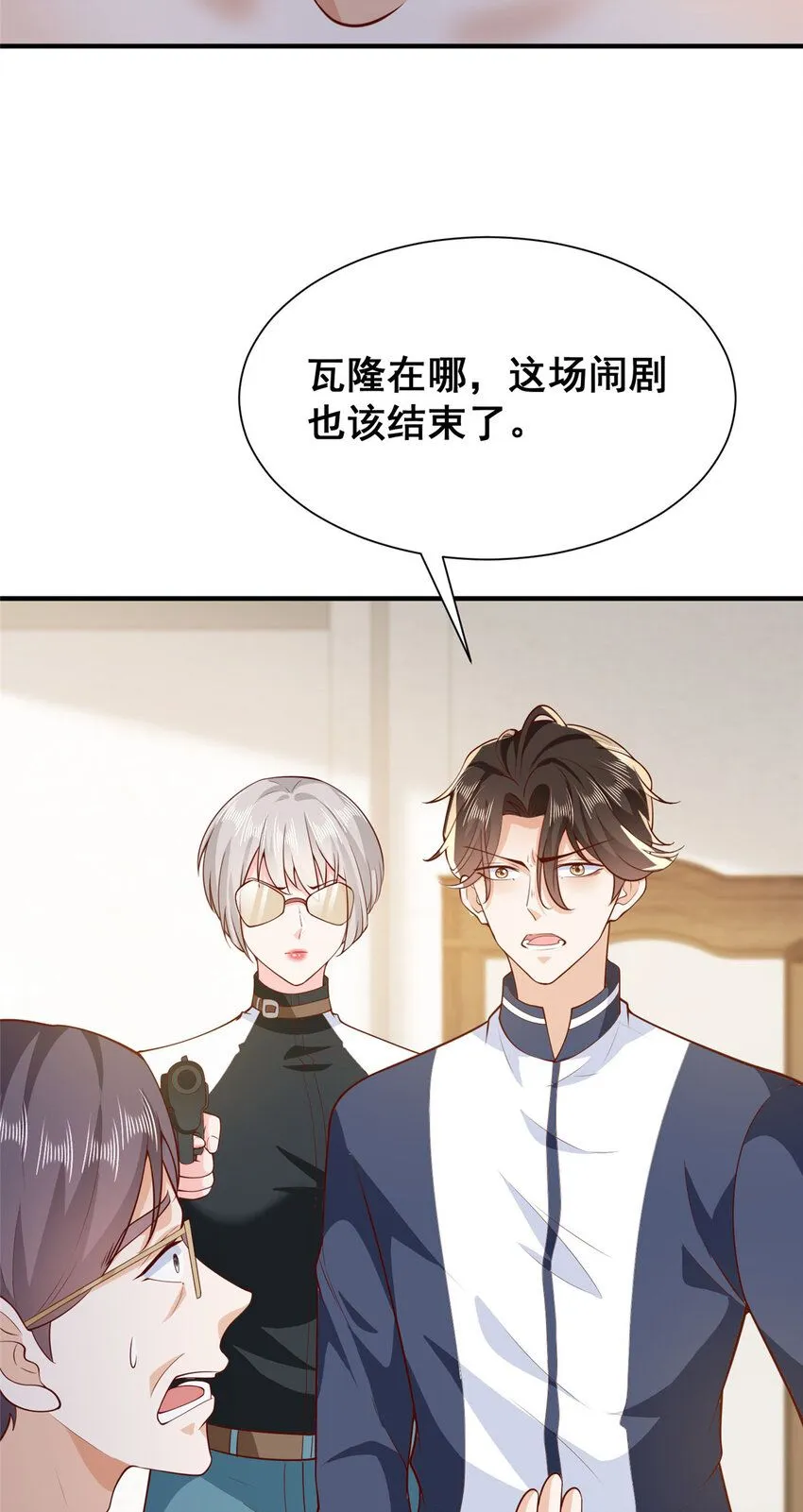 569 底牌无数 第11页