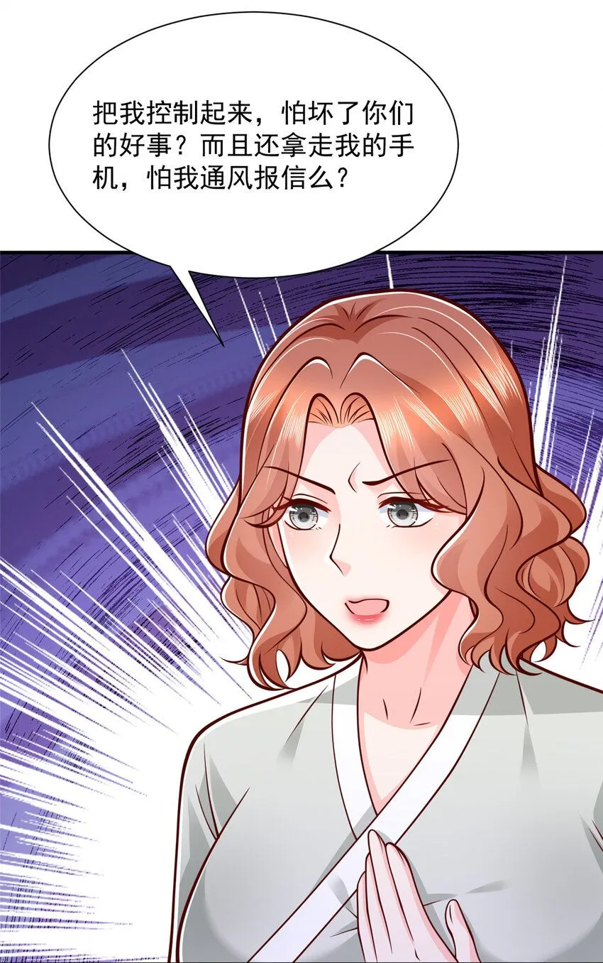569 底牌无数 第17页
