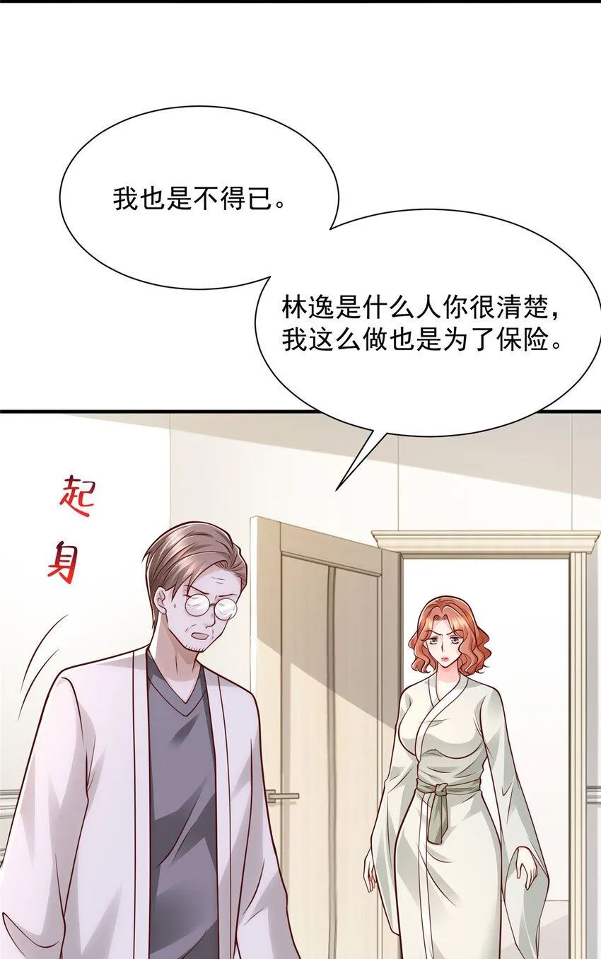569 底牌无数 第18页