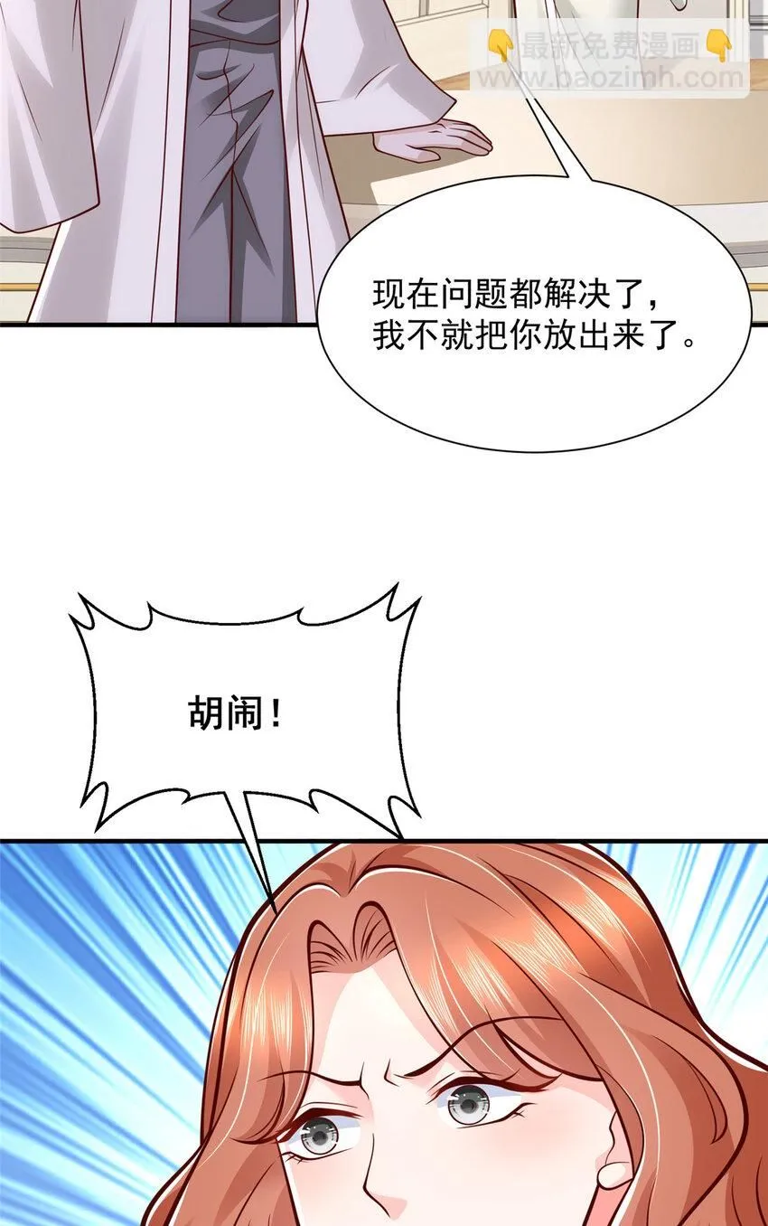 569 底牌无数 第19页