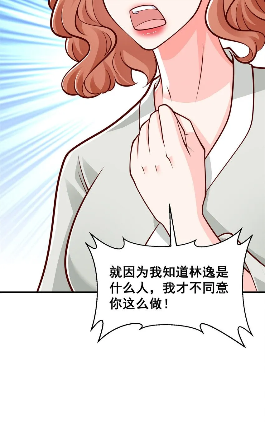 569 底牌无数 第20页