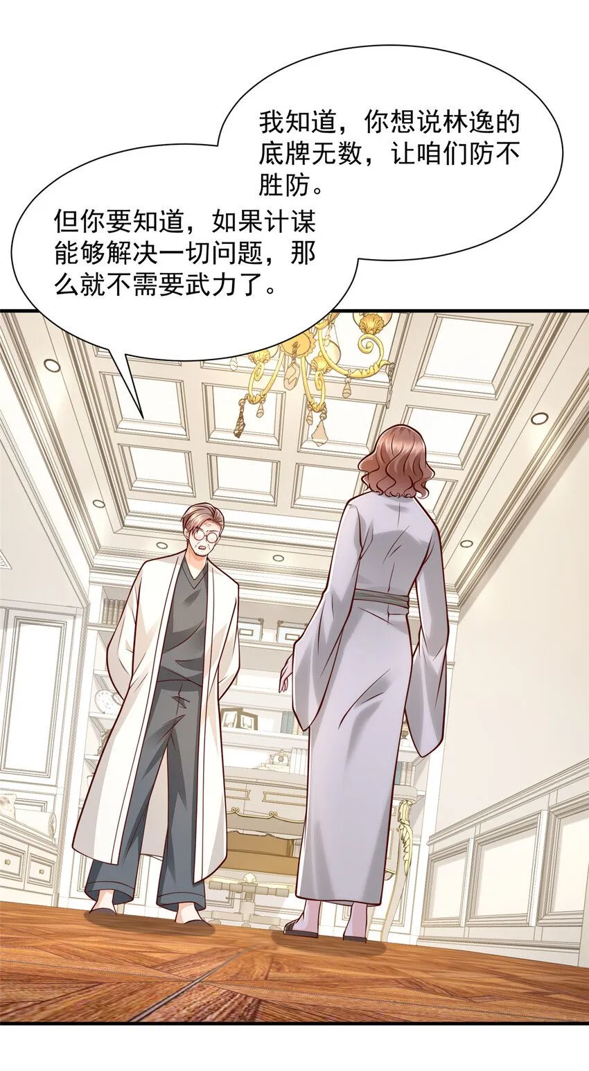 569 底牌无数 第21页