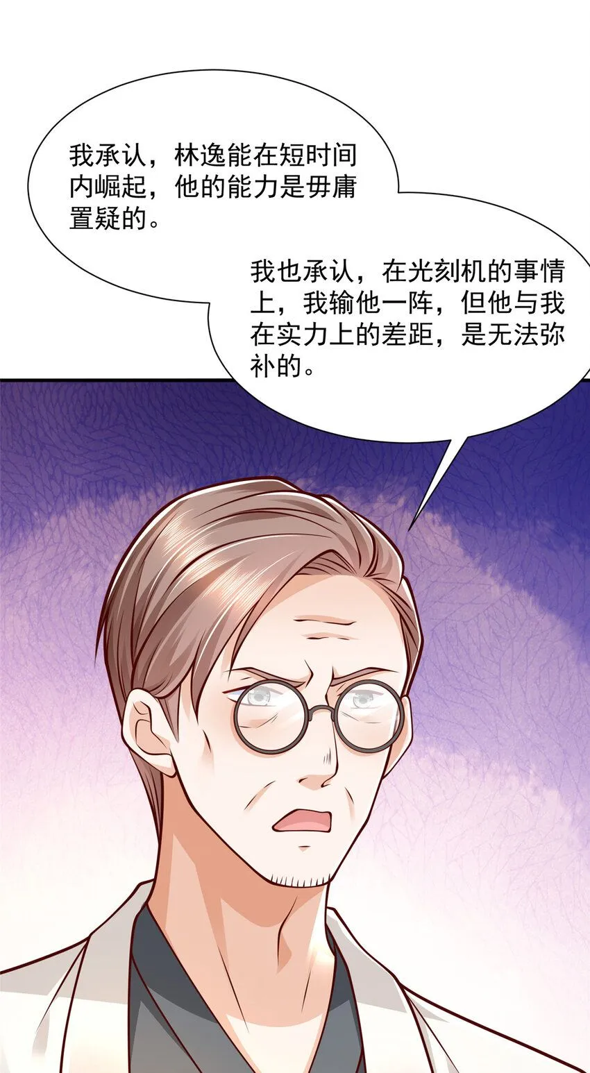 569 底牌无数 第22页