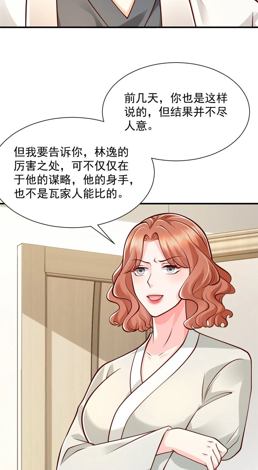 569 底牌无数 第23页