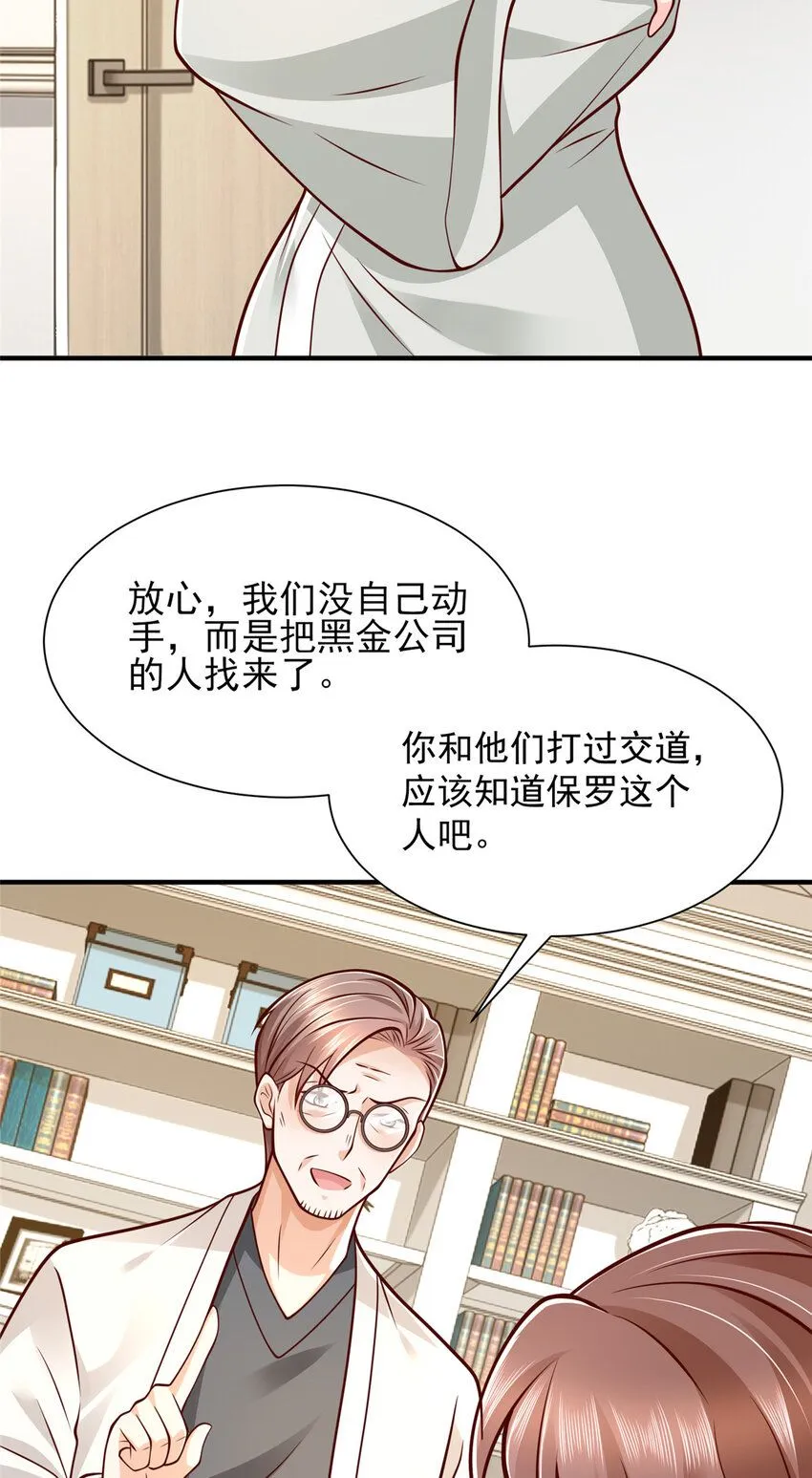 569 底牌无数 第24页