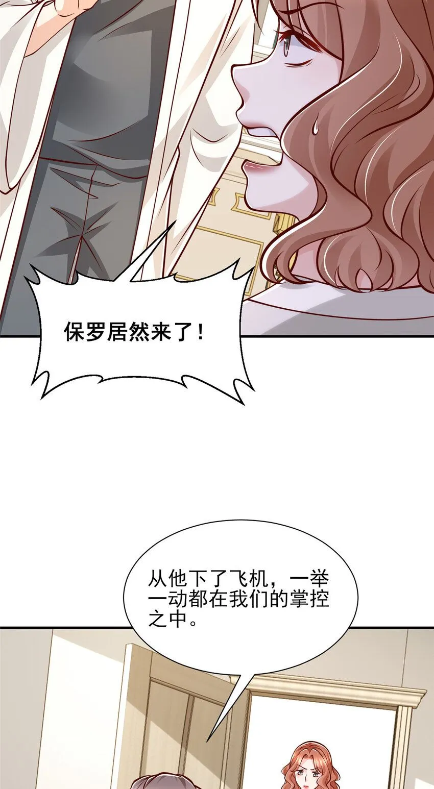 569 底牌无数 第25页