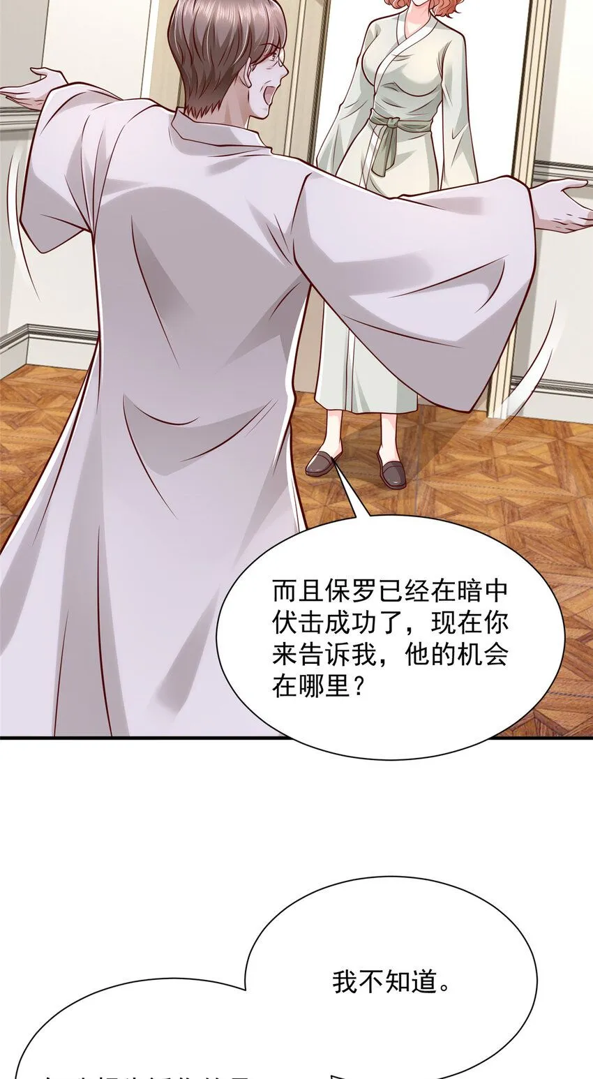 569 底牌无数 第26页