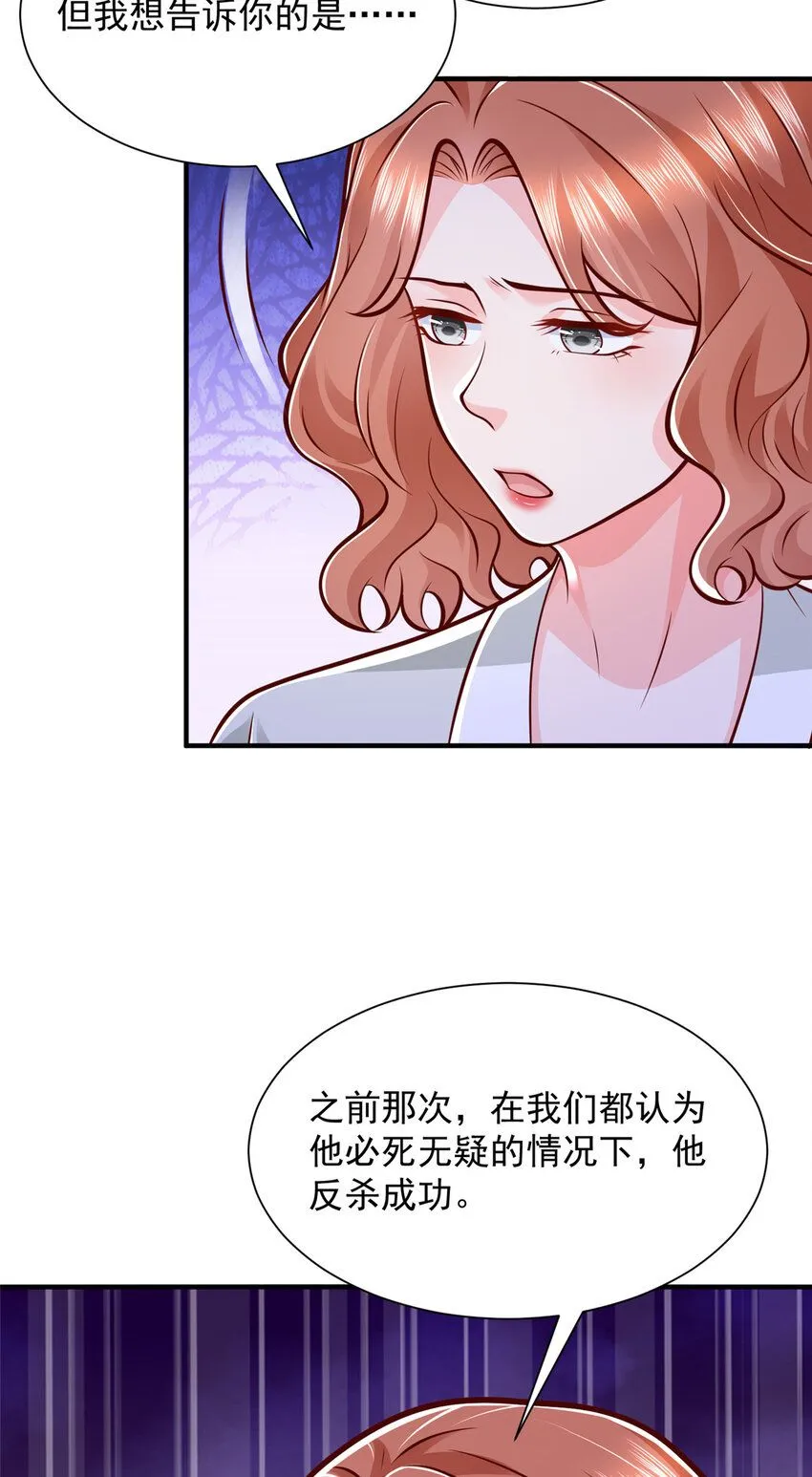569 底牌无数 第27页
