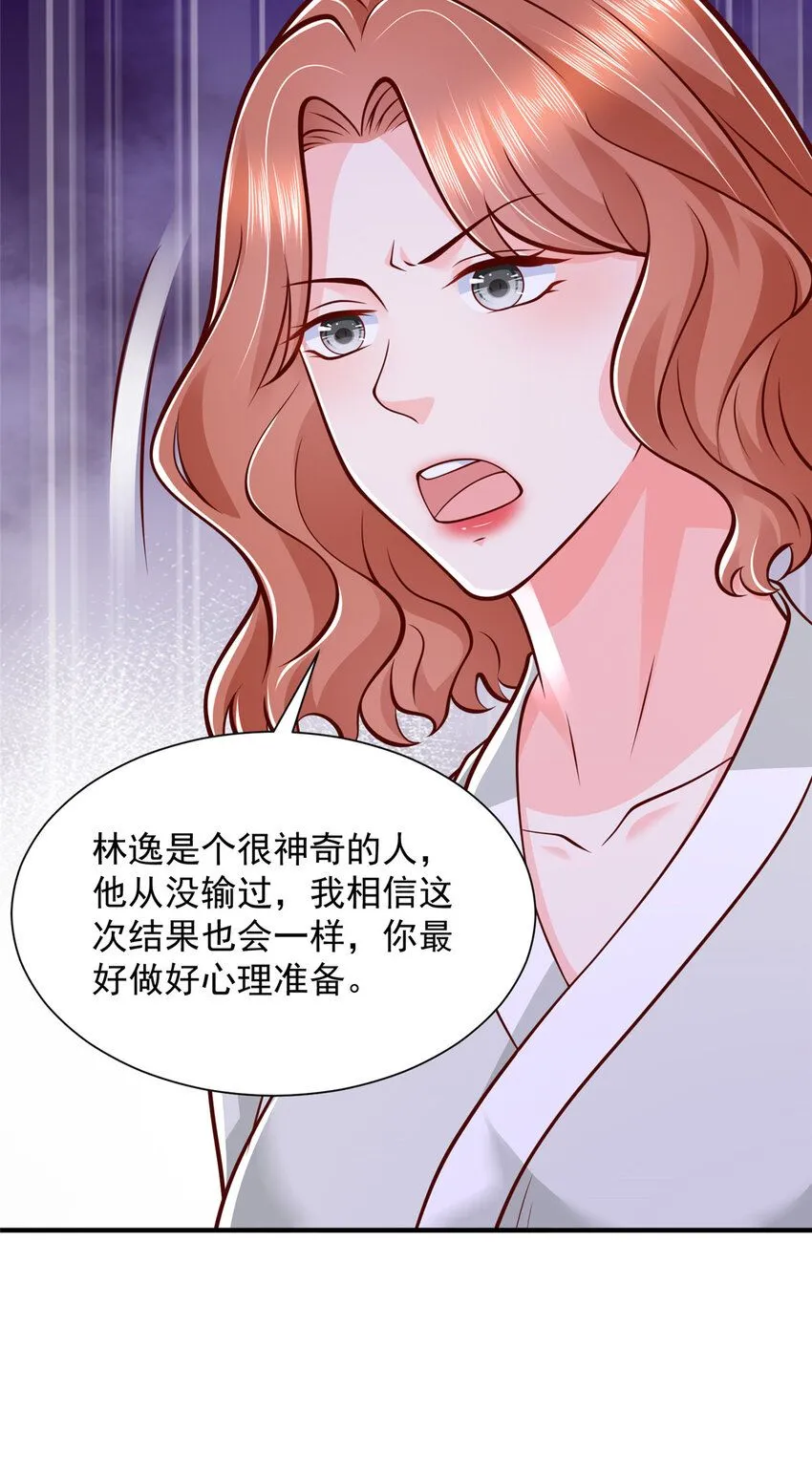 569 底牌无数 第28页