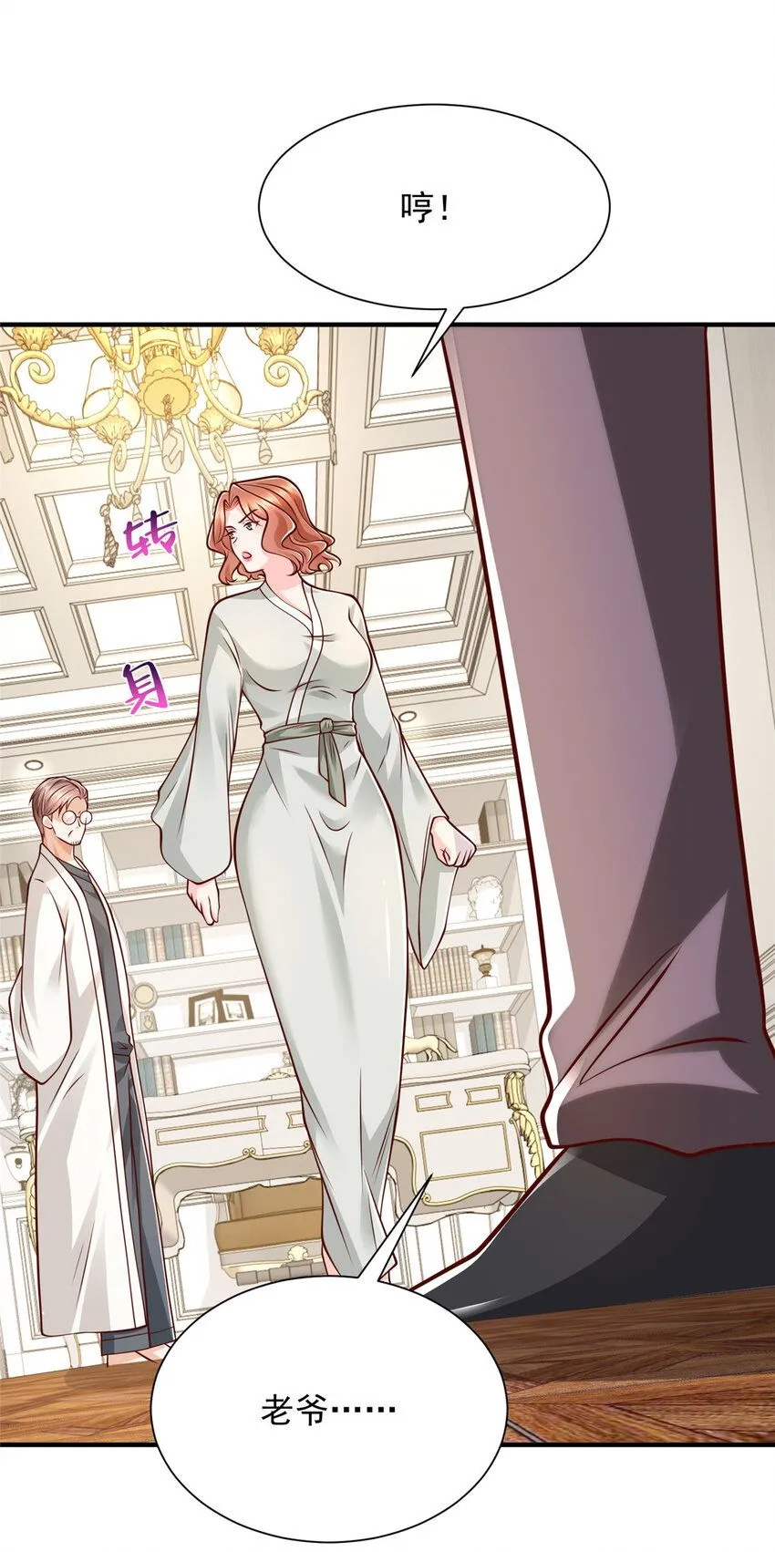 569 底牌无数 第30页