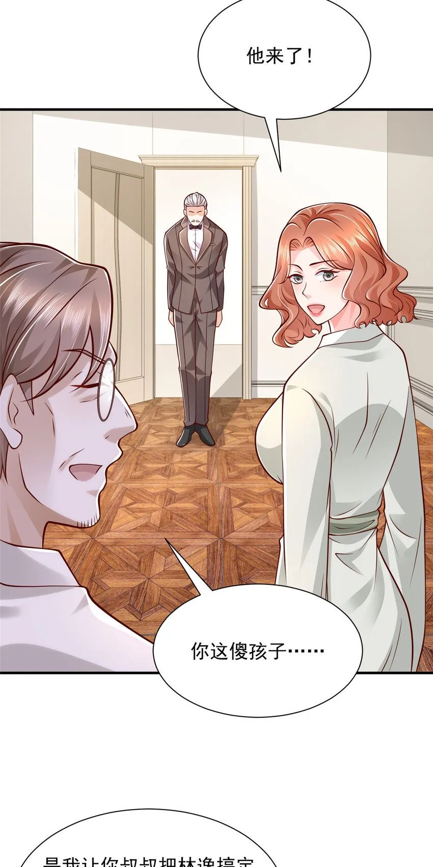 569 底牌无数 第32页