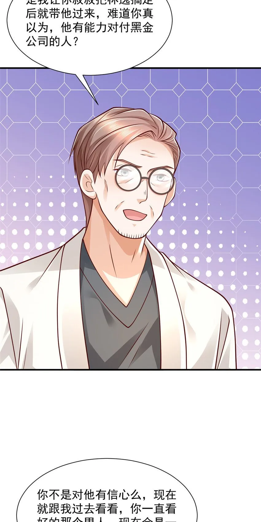 569 底牌无数 第33页