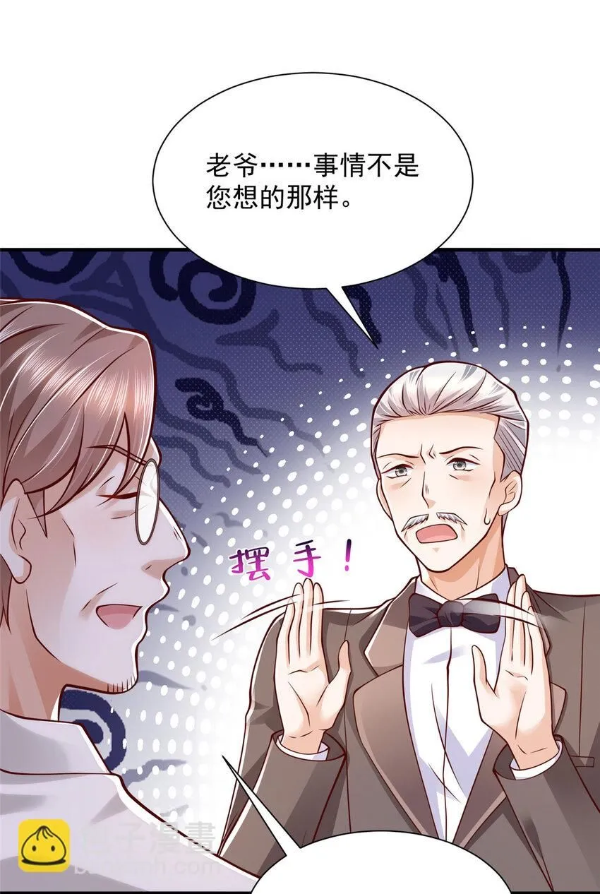 569 底牌无数 第35页