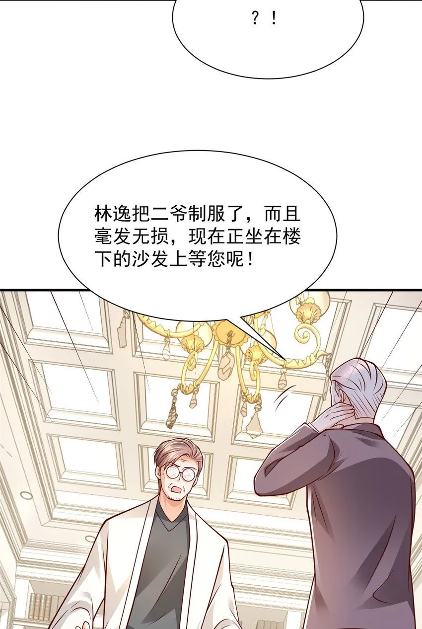 569 底牌无数 第36页