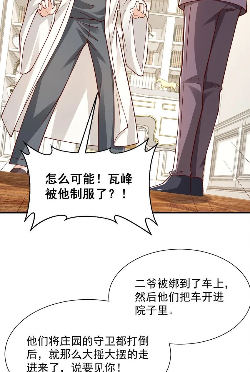 569 底牌无数 第37页