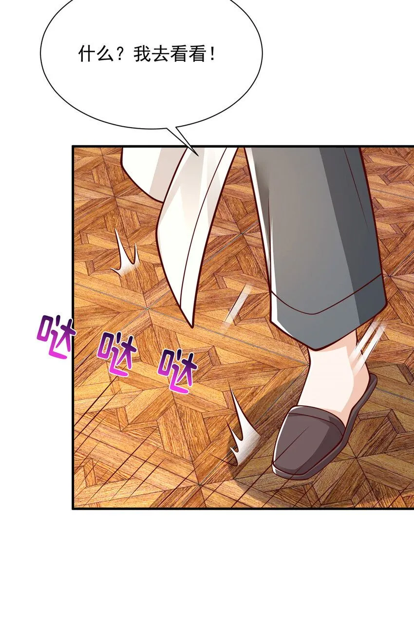 569 底牌无数 第39页