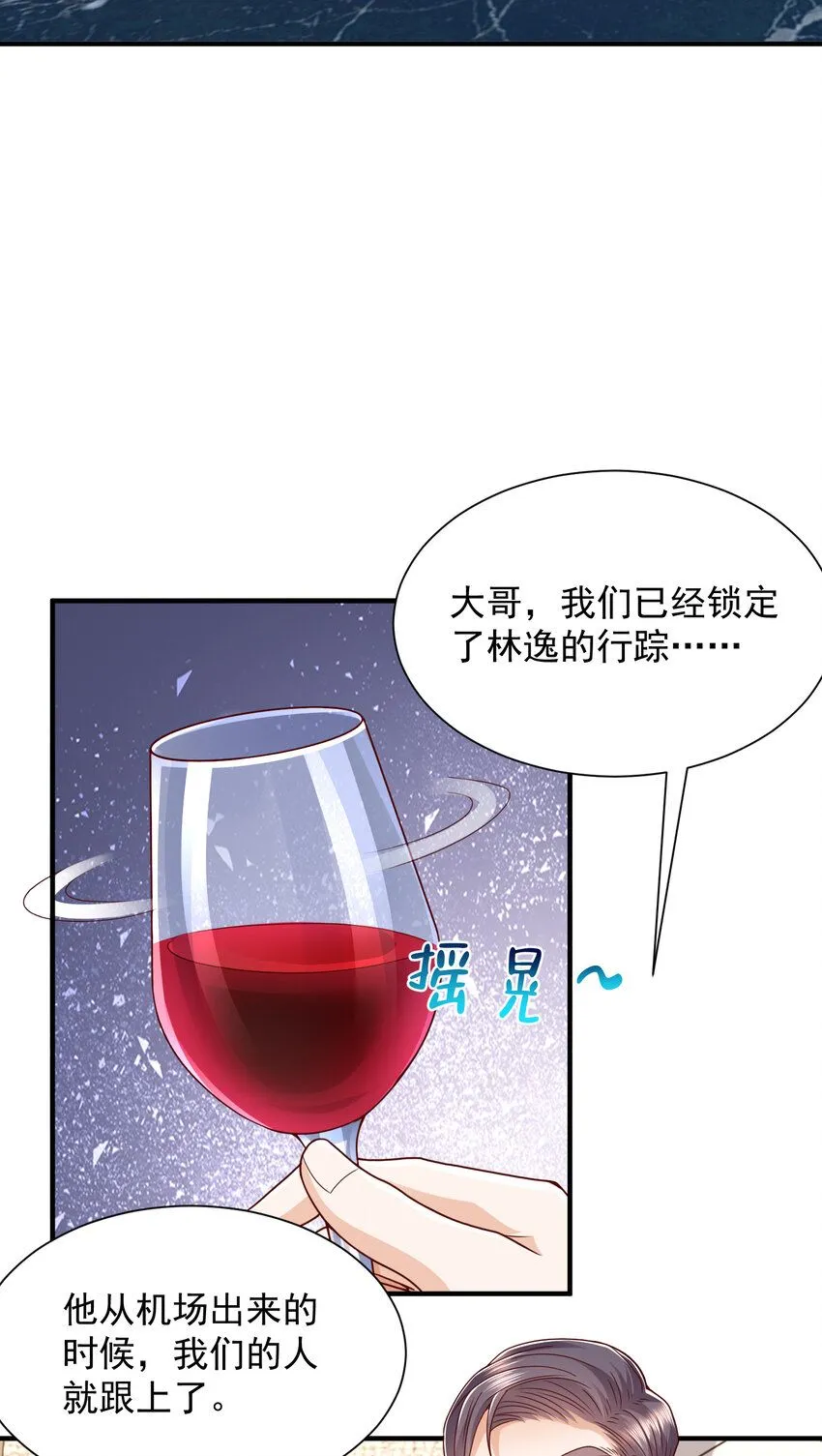 567 你不要小看林逸 第6页
