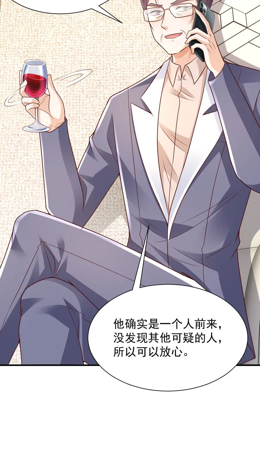 567 你不要小看林逸 第7页