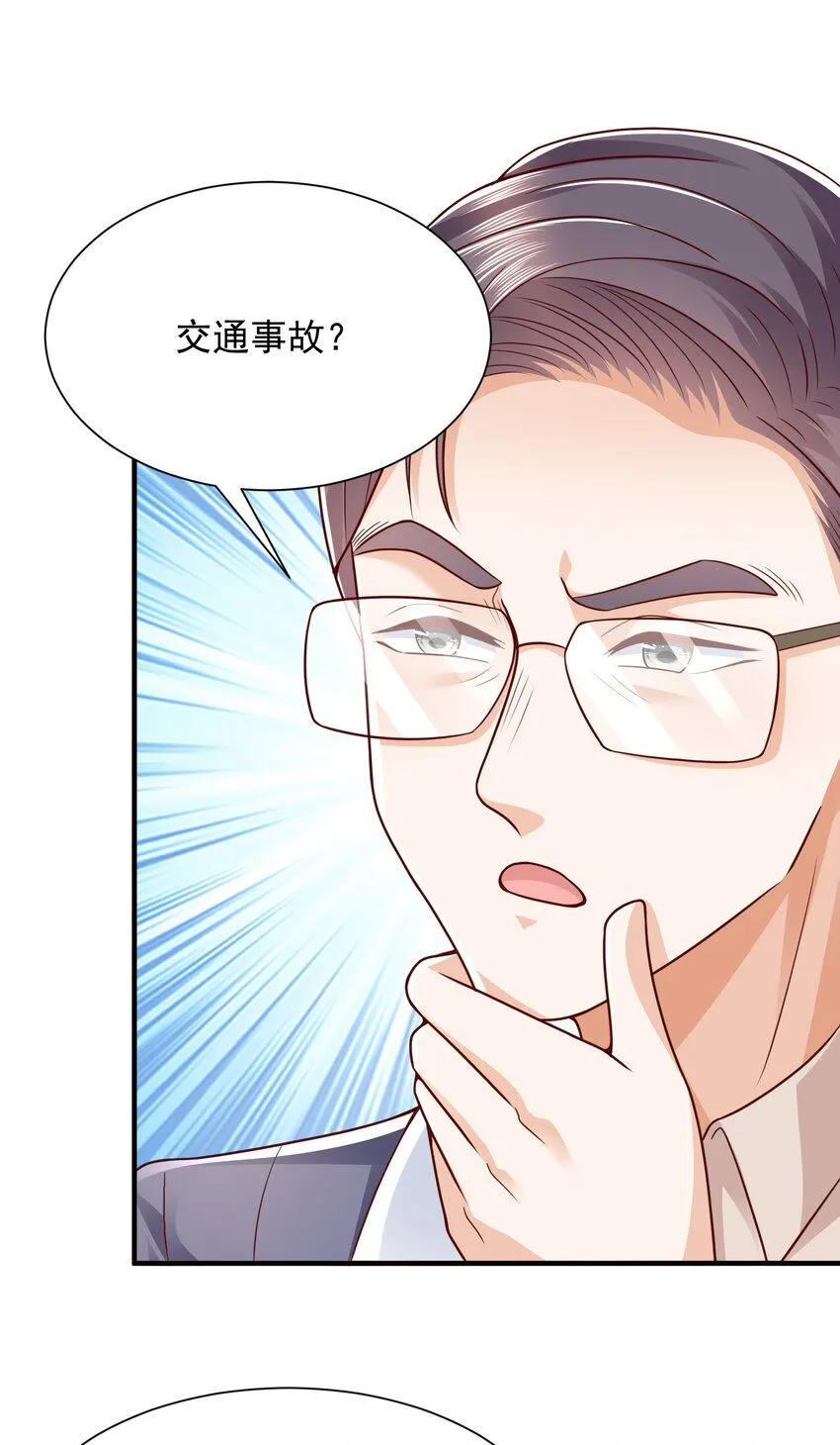 567 你不要小看林逸 第11页