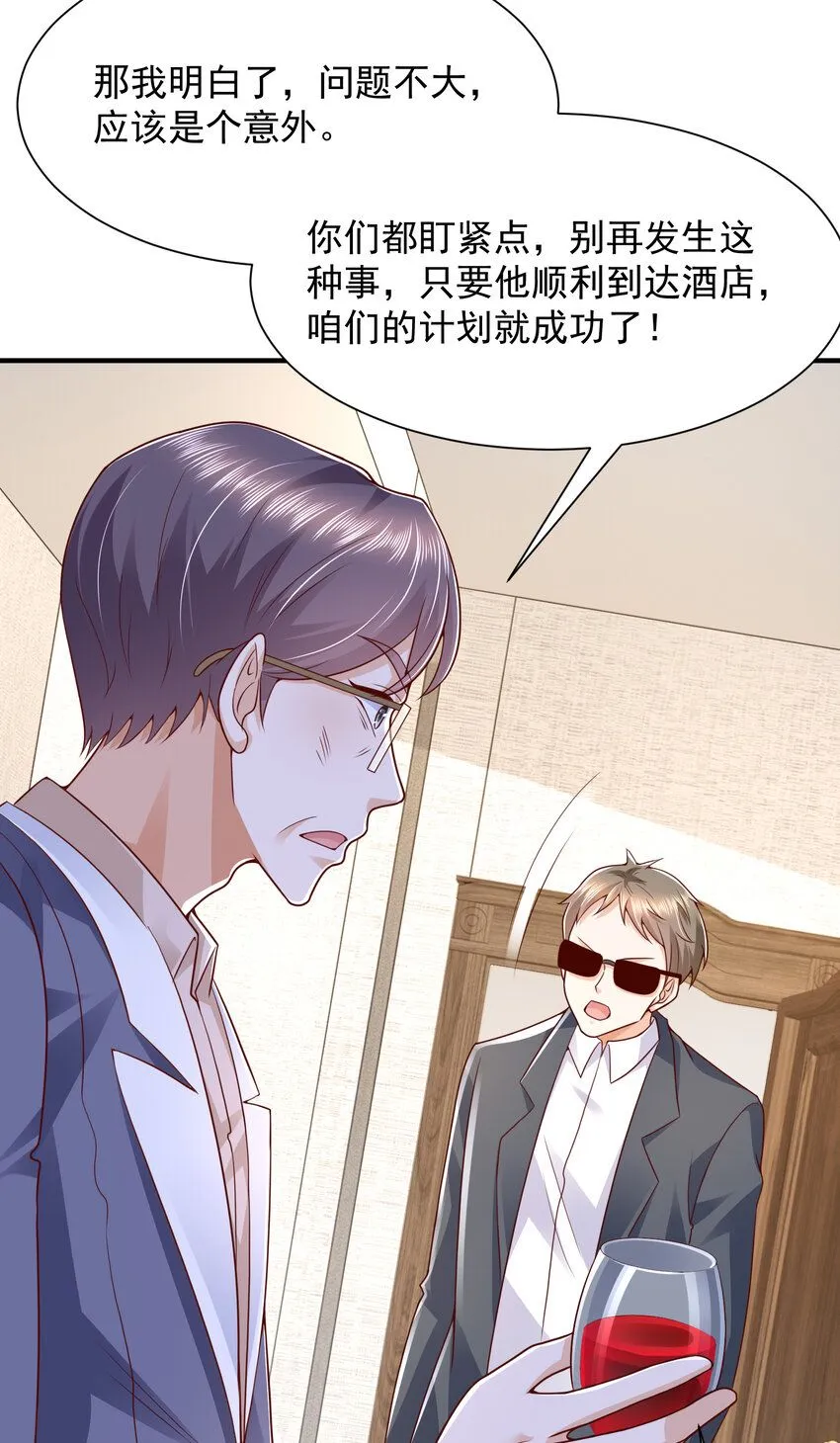 567 你不要小看林逸 第12页