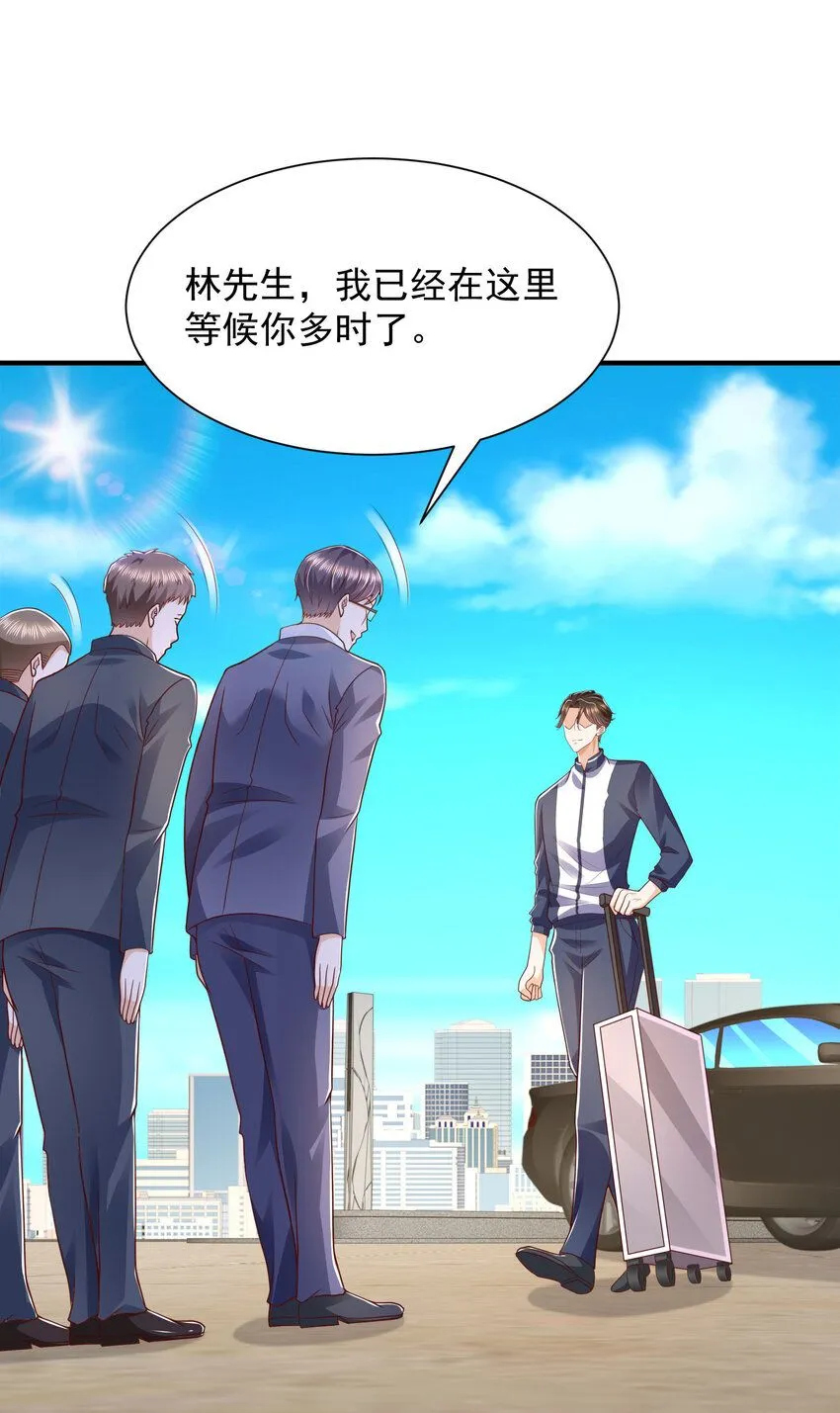 567 你不要小看林逸 第16页