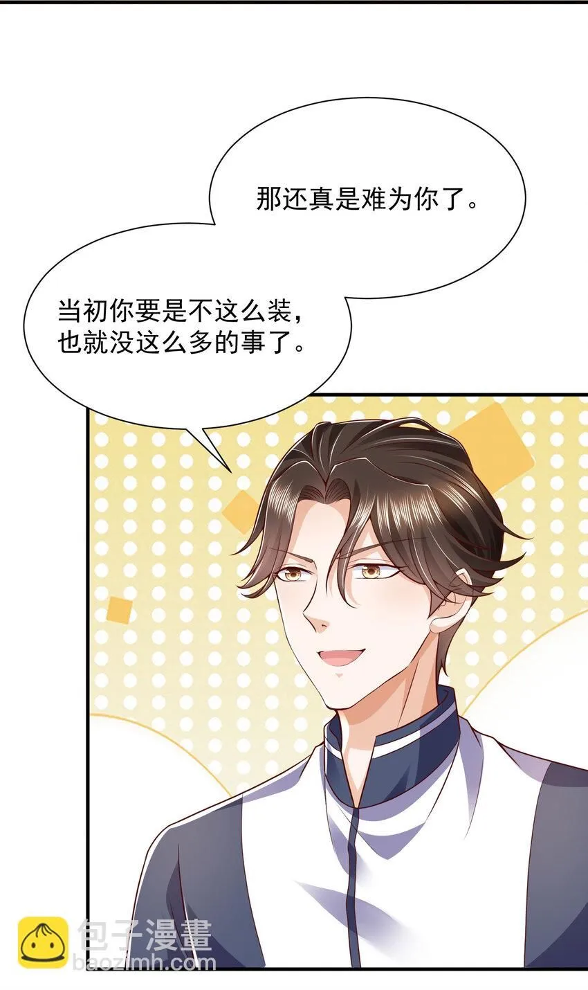 567 你不要小看林逸 第17页